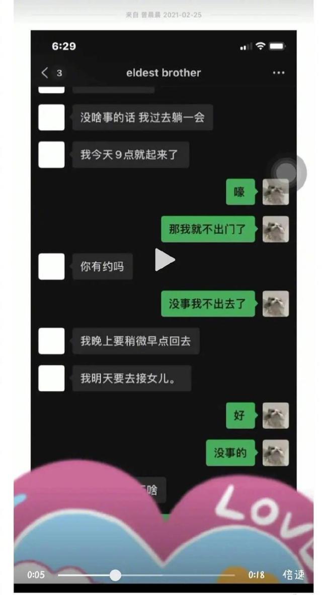 《怦然心动20岁》曾晨晨退出节目 被曝"知三当三"