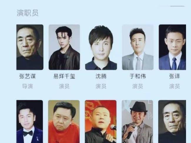 中国内地男演员表图片