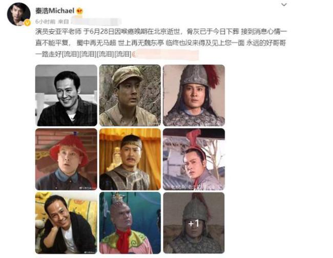 《三国演义》马超饰演者安亚平去世 死因曝光