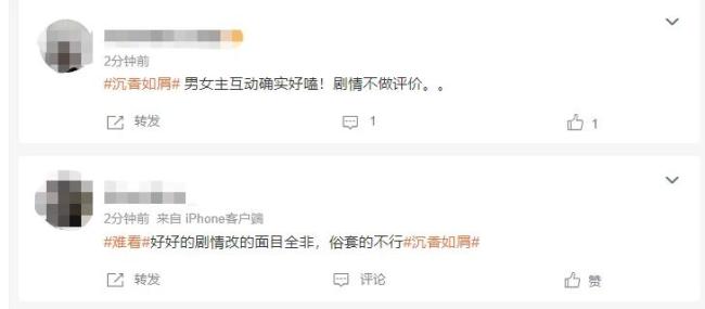 《沉香如屑》人物关系是咋样的！沉香如屑网友评价差评多吗