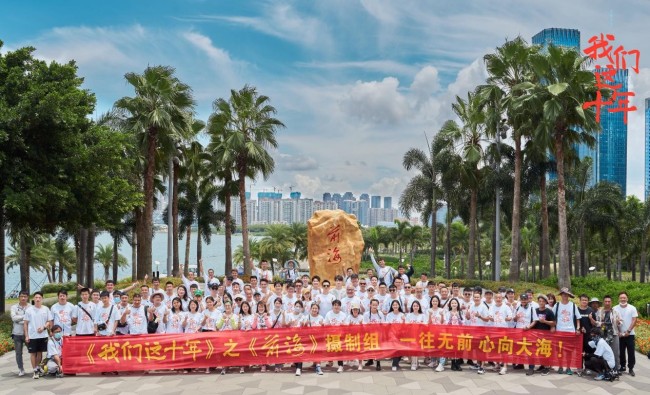 《我们这十年之前海》杀青 林一黄志忠演绎“大湾区创业记”