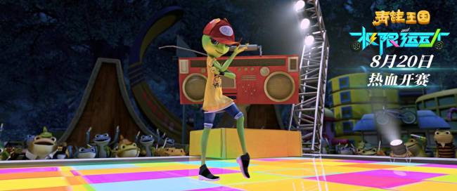 《青蛙王国：极限运动》定档8月20日 青蛙公主掀起滑板热潮 