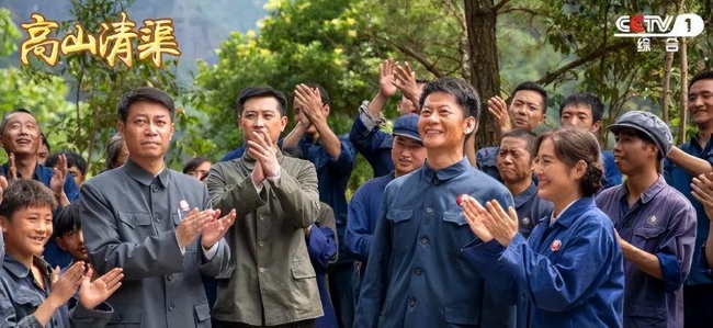 剧评｜《高山清渠》：愚公精神的时代叙写