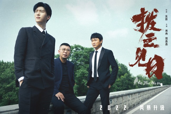 电影《拨云见日》扫黑风暴升级重拳惩黑恶