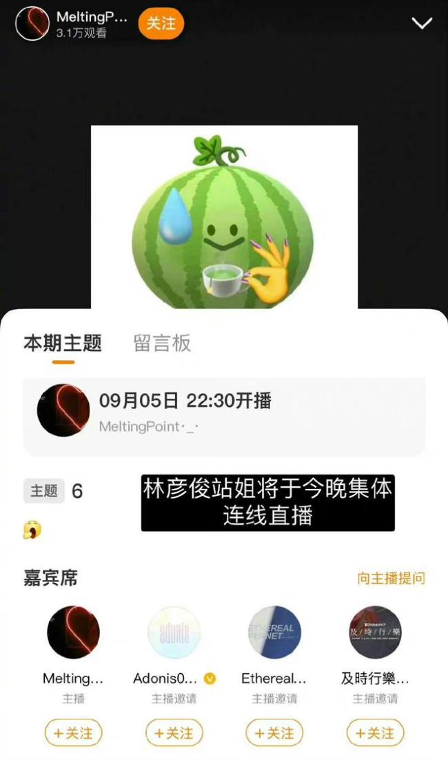 网曝林彦俊疑似参与赌博 生日时曾被叫"德州KING"