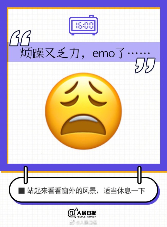 节后emo了的emoji：我是谁，我是干什么的困死谁了