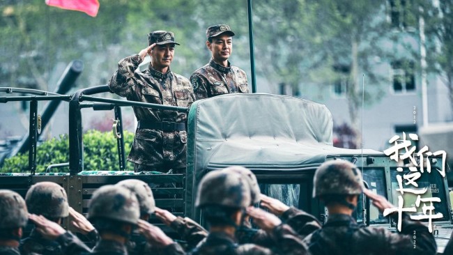 《我们这十年》发布杀青特辑 匠心打造精品讴歌十年奋斗与成就