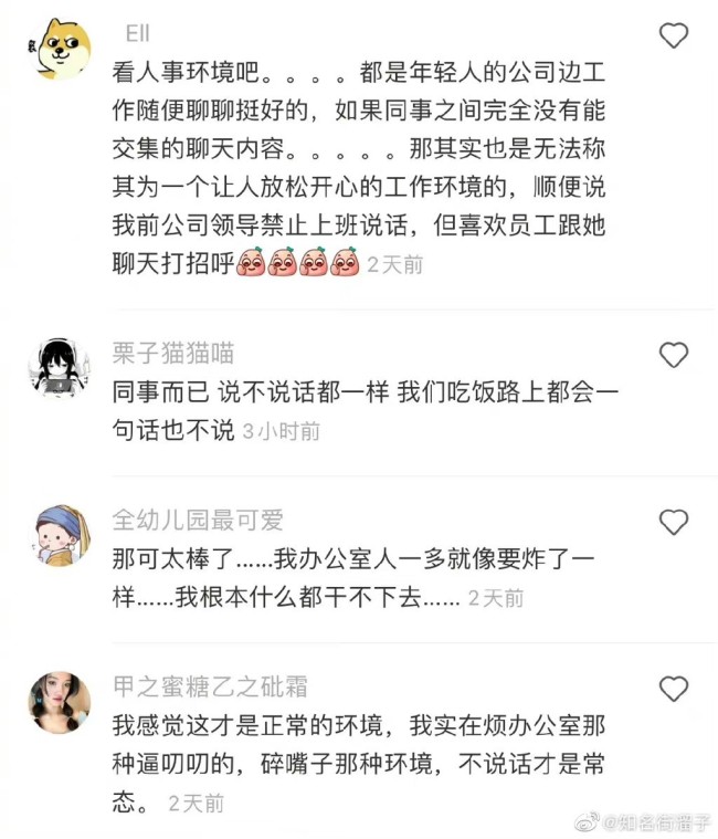 社恐人的福音啊！一天工作下来没人说话太好了！