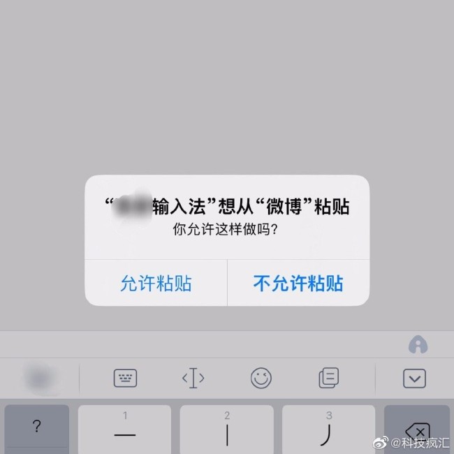 方便了吗？iOS16.1新增APP粘贴开关