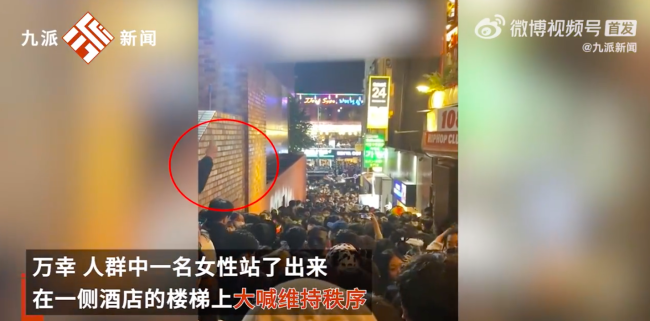 踩踏事故前一女子曾疏散小巷人群