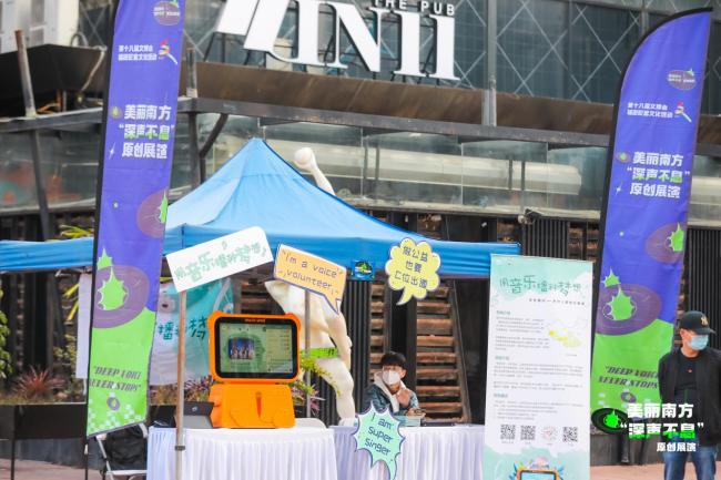 第十八届文博会之美丽南方“深声不息”原创展演完美收官