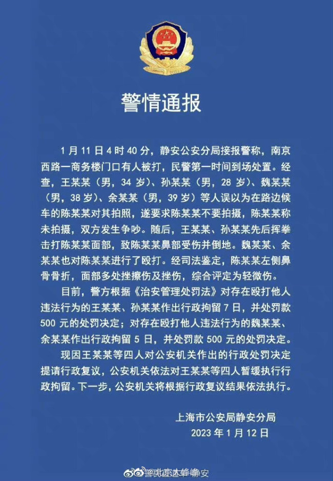 權威人士稱上海打人者王某某系王思聰