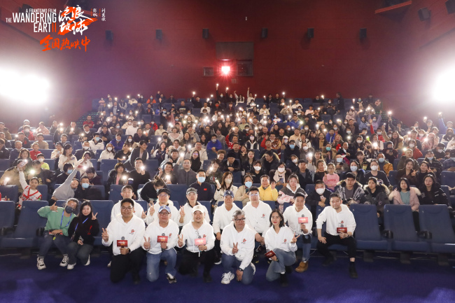 《流浪地球2》长春路演收官 回到新中国电影"原点"