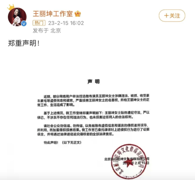 王丽坤方否认涉嫌违法被抓 内容没有否认老公涉嫌诈骗