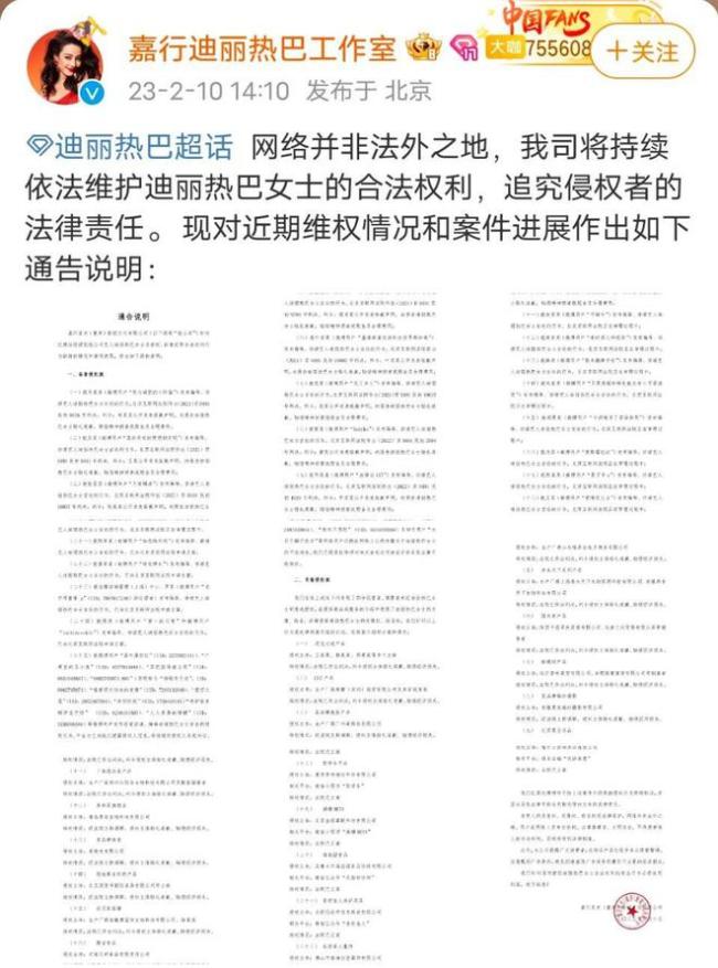 杨洋起诉娱乐自媒体侵权获赔 网友：还是判少了！(3)
