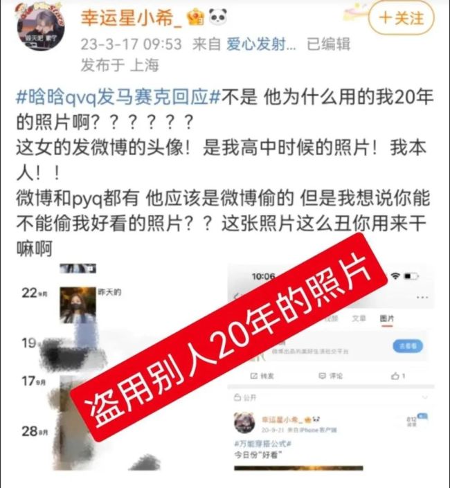 造谣者向王一博道歉 只是因为一时口嗨？  