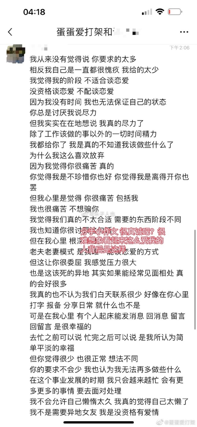 心碎小k有女朋友吗？塌房是怎么回事