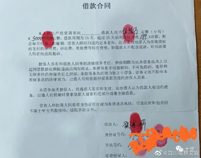 “渣男事件”持續發酵！持續<strong></strong>李微敖曝光張繼科借貸合同