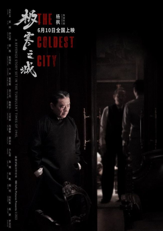 叔圈影帝齐聚《极寒之城》定档"没有鲜肉只有硬菜"