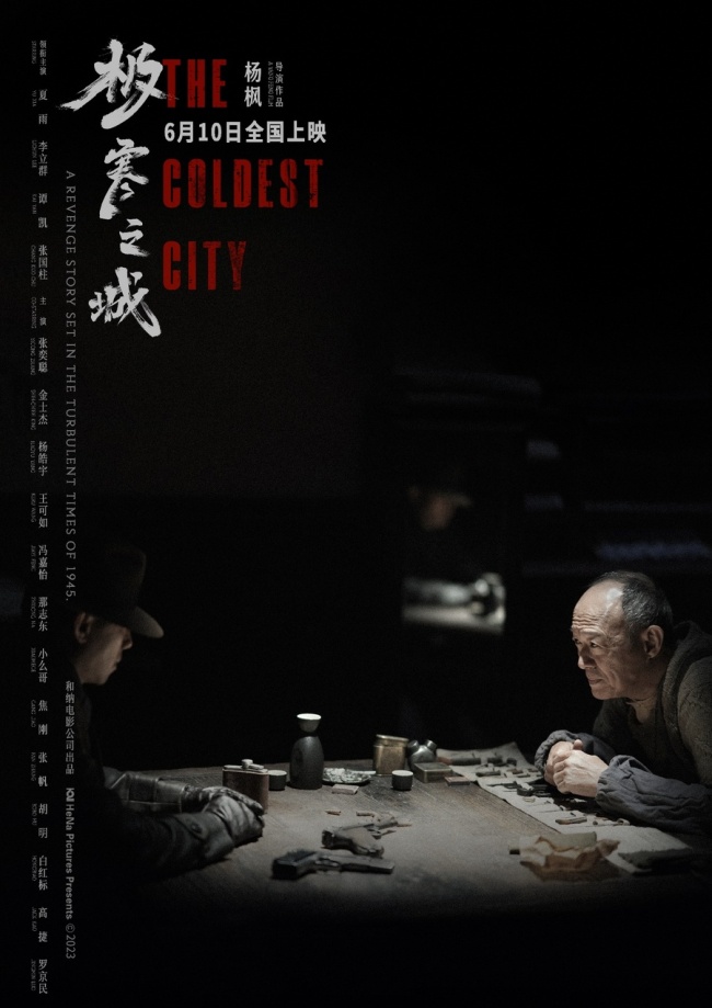 叔圈影帝齐聚《极寒之城》定档"没有鲜肉只有硬菜"