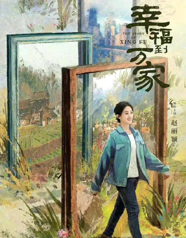 郑晓龙导演评赵丽颖转型 赞其完美的诠释了角色   