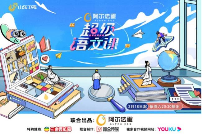 上学迟到了怎么办？超级一班为你倾情教学