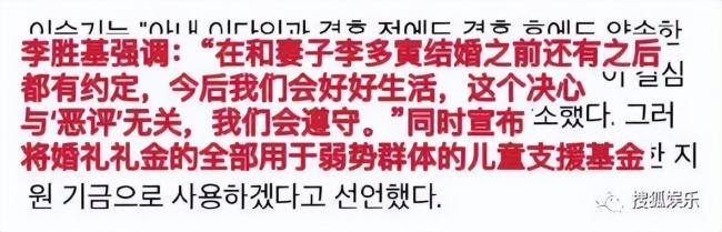 李昇基發長文回應爭議 稱妻子父母貪下巨款是長文稱妻誤報