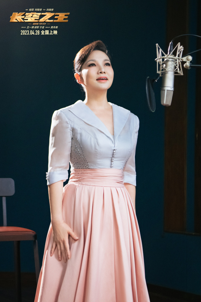 《长空之王》发布守望曲MV 女高音歌唱家王莉献唱