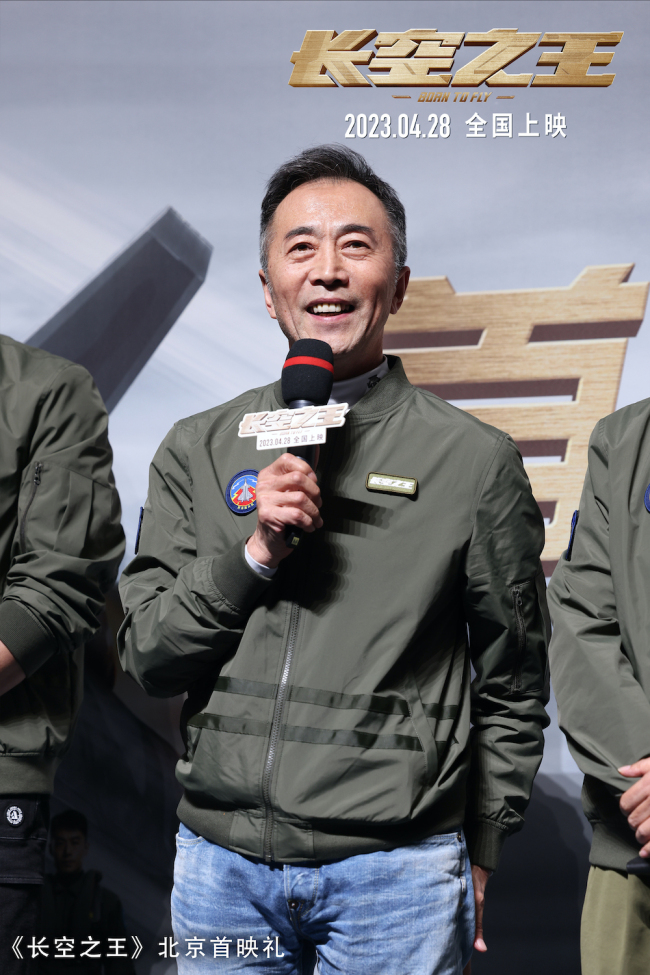 《长空之王》首映礼口碑获赞 战机呼啸自豪感拉满