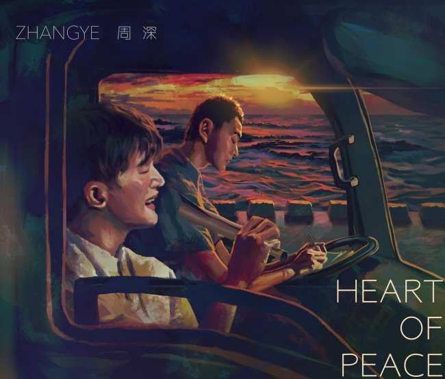 ZHANGYE周深新歌《Heart Of Peace》今日上线 