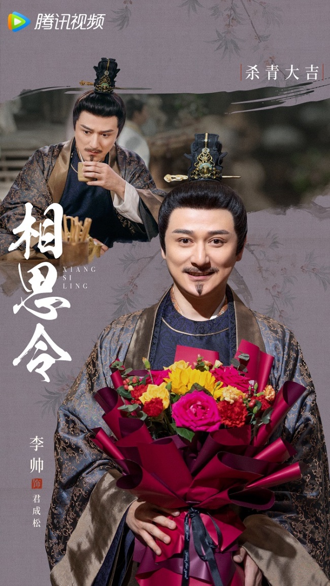 杨颖宋威龙《相思令》杀青 幕后细节首曝光引期待