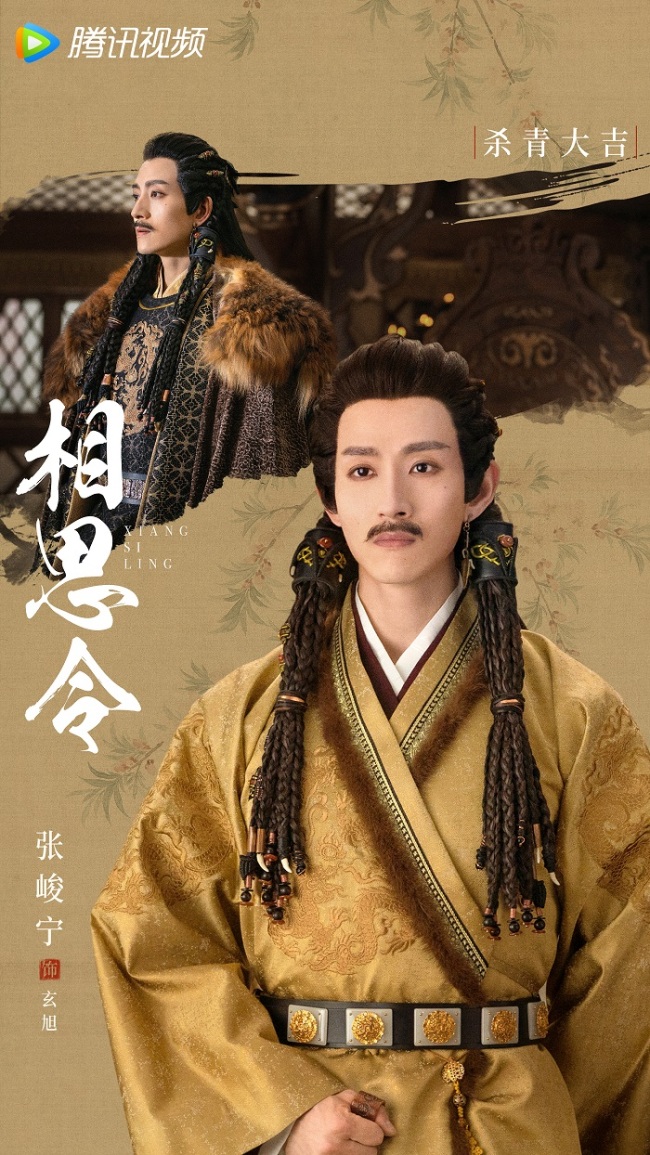 杨颖宋威龙《相思令》杀青 幕后细节首曝光引期待