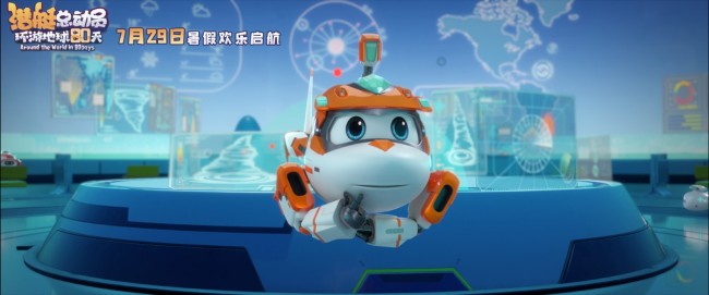 穿越五大洋环球大冒险 “潜艇”系列电影第9部定档暑期上映