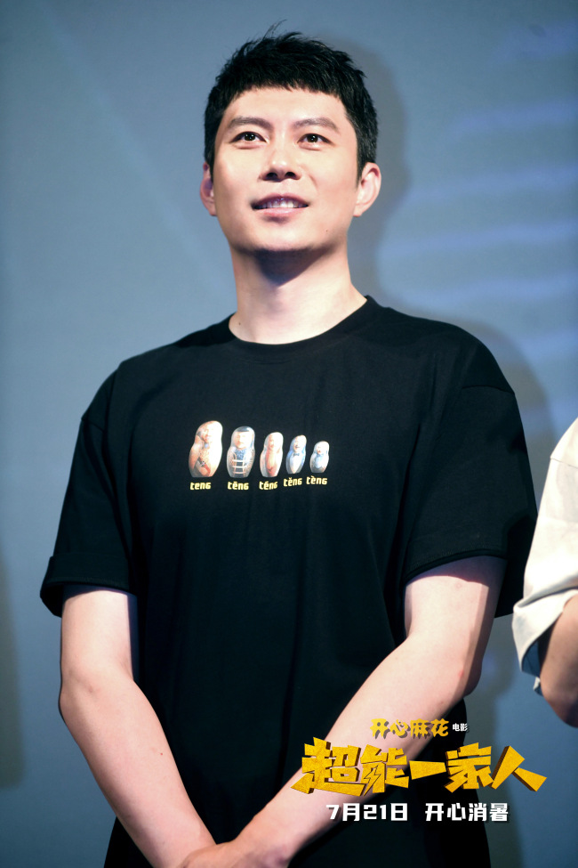 超能一家人天津路演倍儿哏艾伦沈腾逗乐全场