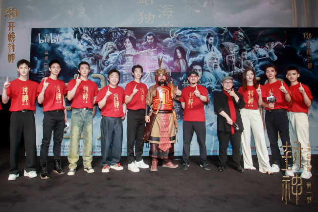 《封神第一部》上海首映礼 众主创施展国风才艺