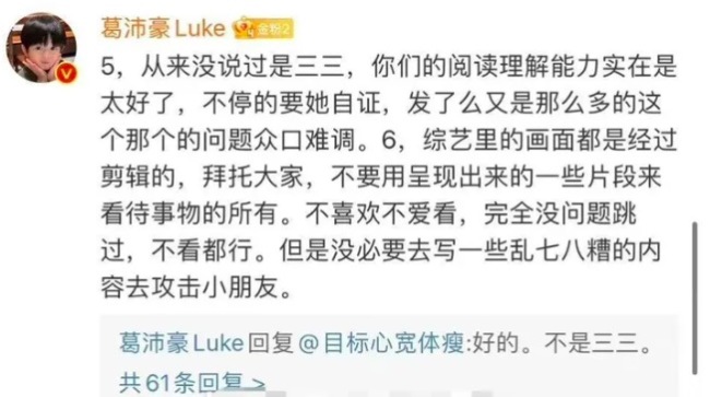 奚安娜和三三怎么了完整事情 奚安娜和三三矛盾具體怎么回事？