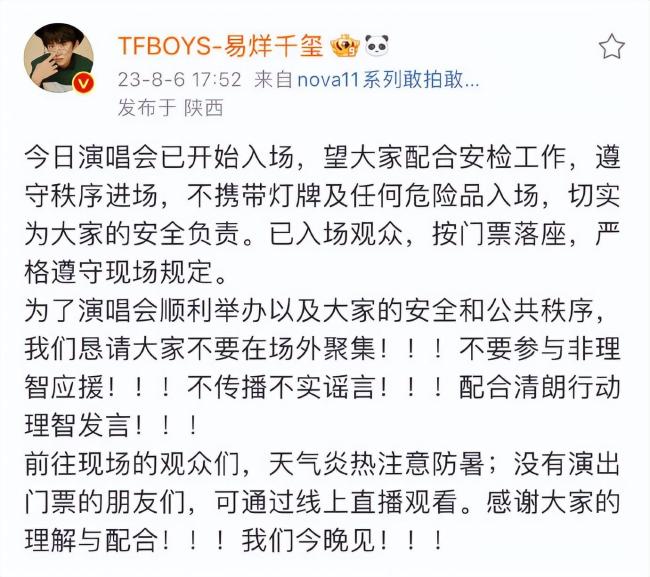 TFBOYS与粉丝的双向奔赴 场馆外人山人海 堪比现实版釜山行