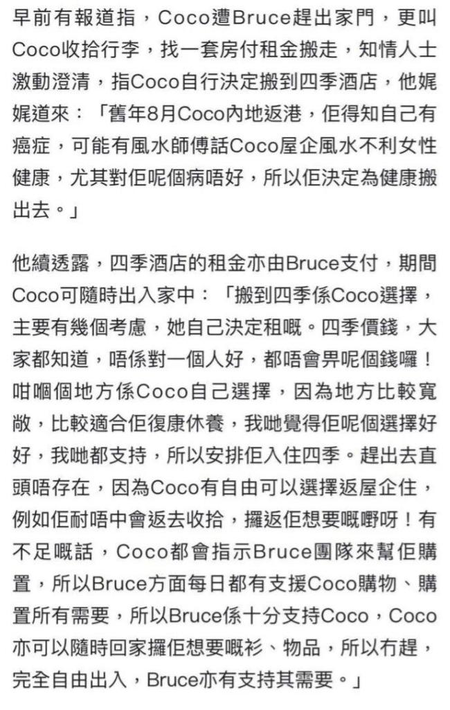 知情人曝李玟老公在Coco生前與兩位姐姐關系良好