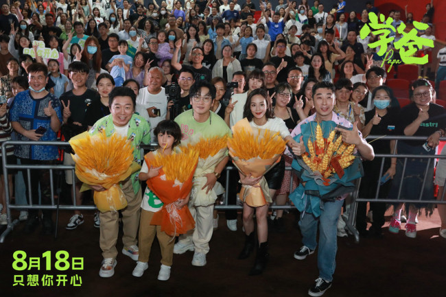 《学爸》全国路演郑州站 深刻议题引发讨论