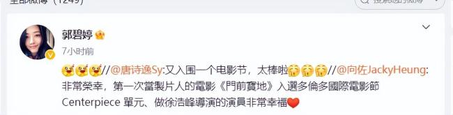 一起搞事業！事業向佐郭碧婷新片入圍多倫多電影節