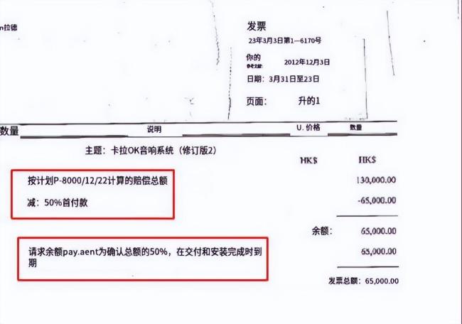 李玟老公曬購置卡拉OK音響收據 共花費10.5萬港幣