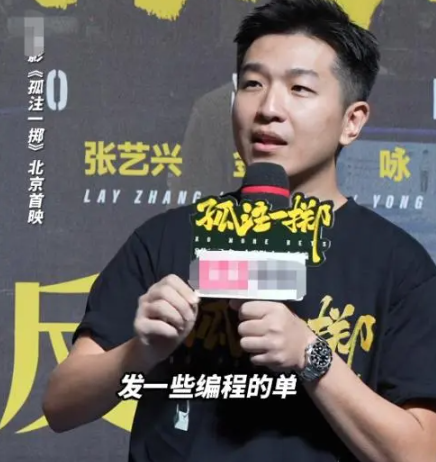 孤注一掷导演谈潘生原型