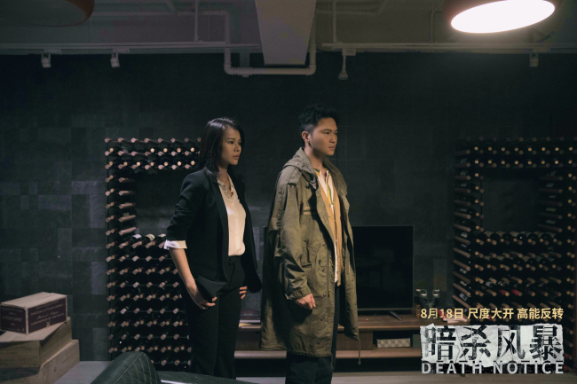 《暗殺風暴》張智霖復原兇案現場沉浸感十足