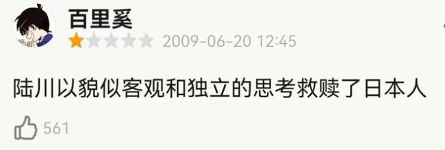 被罵了14年 這國產片居然在外網火了！