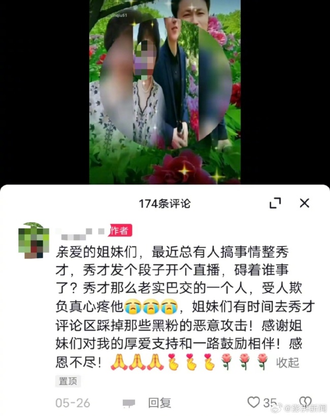 今年已有5位网红因违法违规被封 他们都是谁？