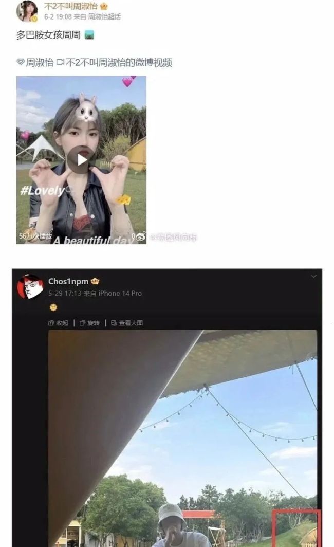 网红周淑怡官宣与PGONE分手!并向粉丝发文致歉