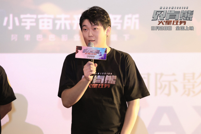 《贝肯熊：火星任务》西安沈阳双城路演