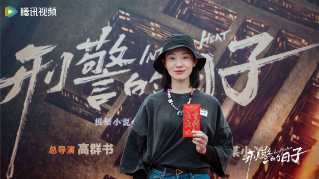 《刑警的日子》开机 欧豪张佳宁演绎刑警生活实录