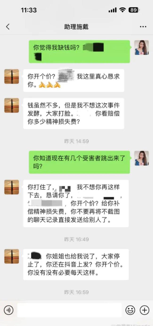 女当事人回应罗中旭声明 称其助理找女方求和