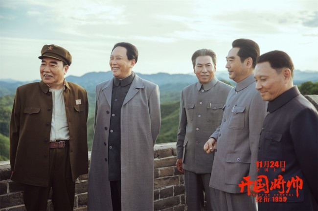 电影《开国将帅授衔1955》曝“勋章版”海报 定档11月24日